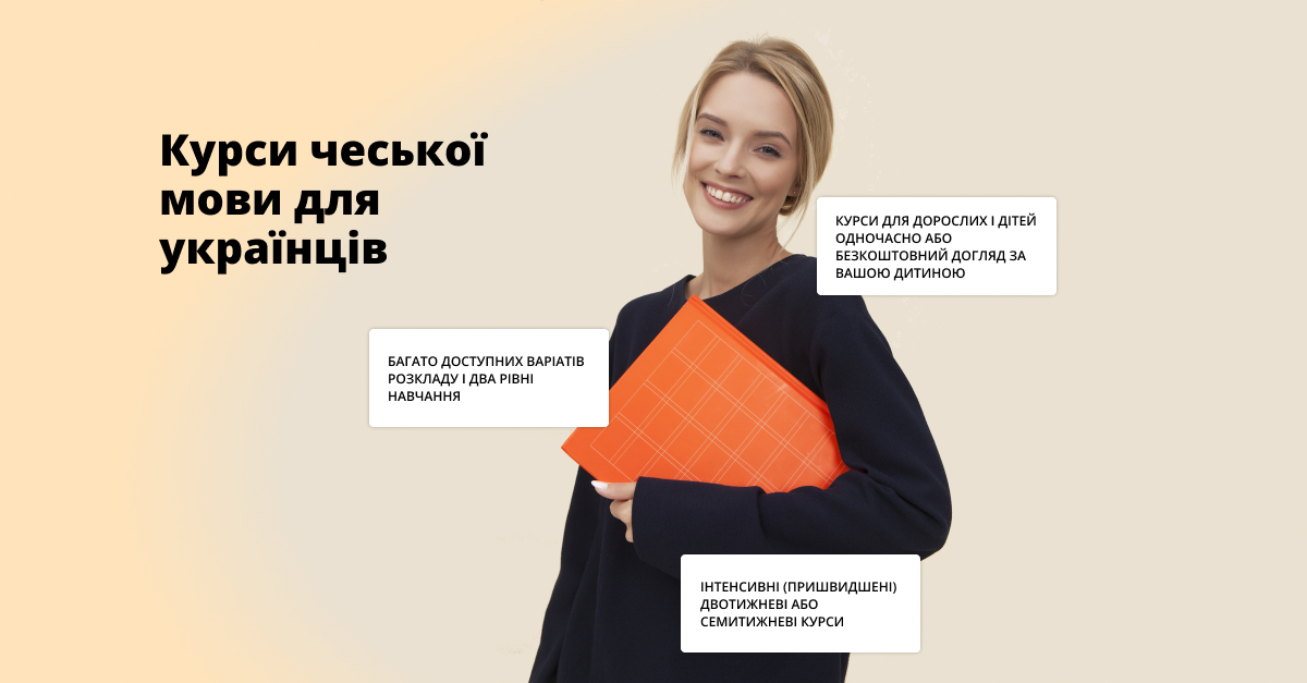 Курси чеської мови для українців